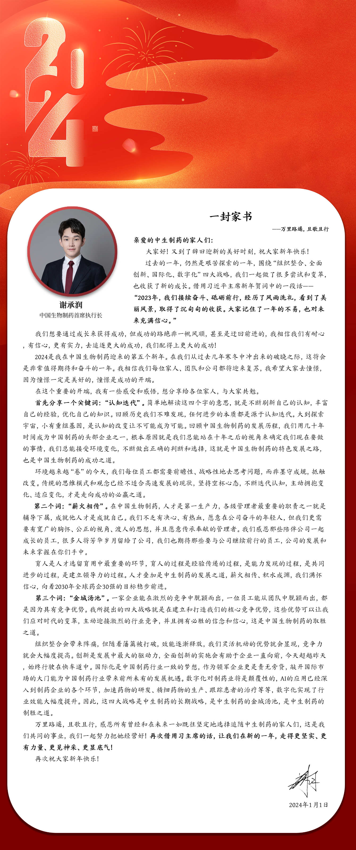 %E4%B8%80%E5%B0%81%E5%AE%B6%E4%B9%A6 PPµç×Ó¡¤(Öйú¼¯ÍÅ)×îйٷ½ÍøÕ¾