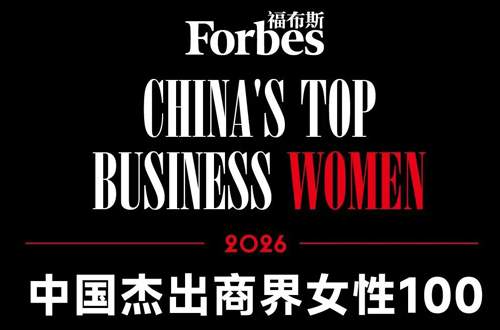 л�����ٵ�2026����˹�й������̽�Ů�԰����������й�������ҩ��Խʽ��չ